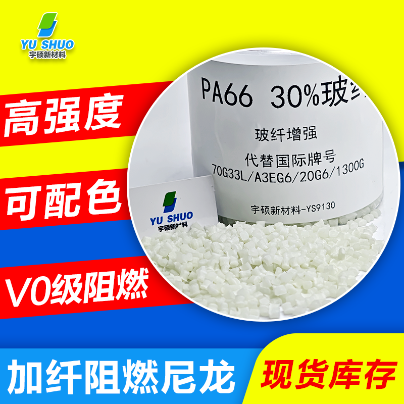 無鹵阻燃，溴系阻燃，紅磷阻燃特性及區(qū)別