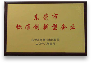 創(chuàng)新型企業(yè)