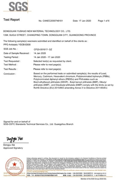 SGS質(zhì)量證書