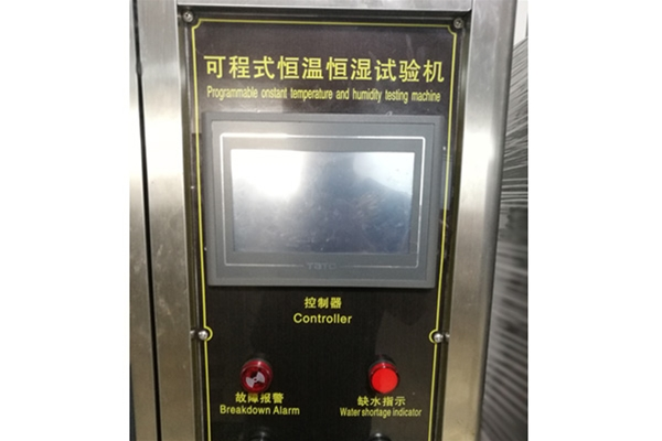 恒溫試驗(yàn)機(jī)